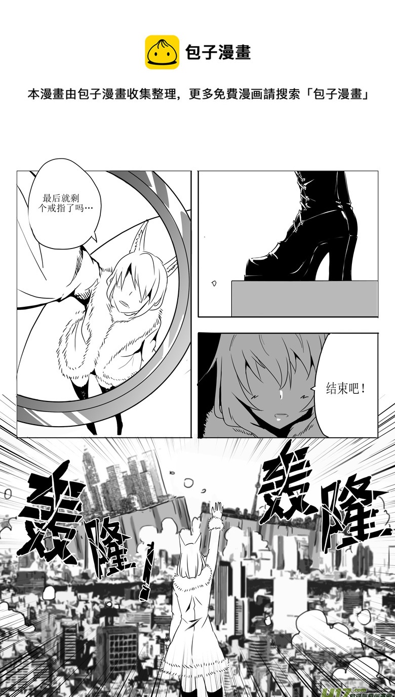 《什么什么物语3》初来乍到 第21页