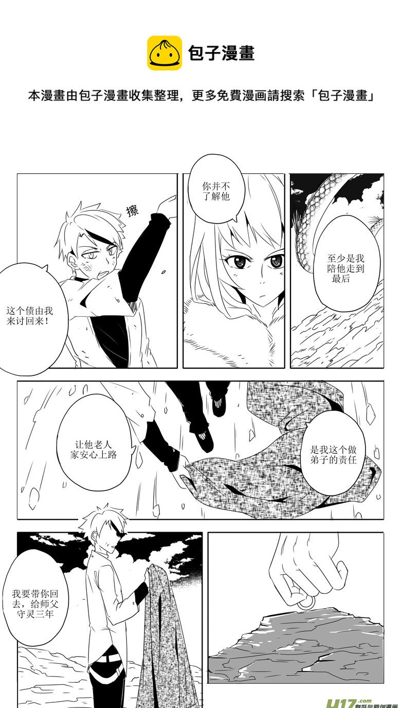 《什么什么物语3》初来乍到 第37页