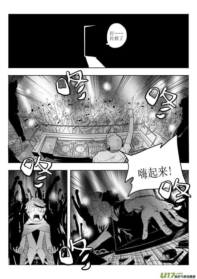 《什么什么物语3》初来乍到 第8页