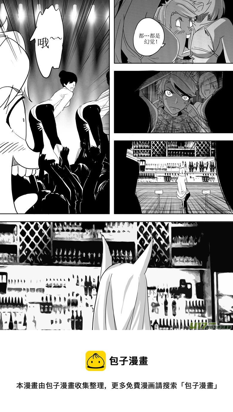 《什么什么物语3》初来乍到 第9页