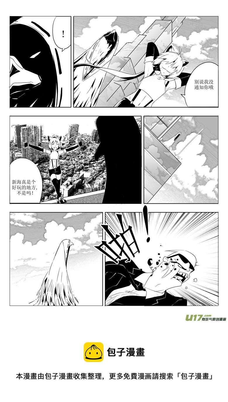 《什么什么物语3》城下城（上） 第17页