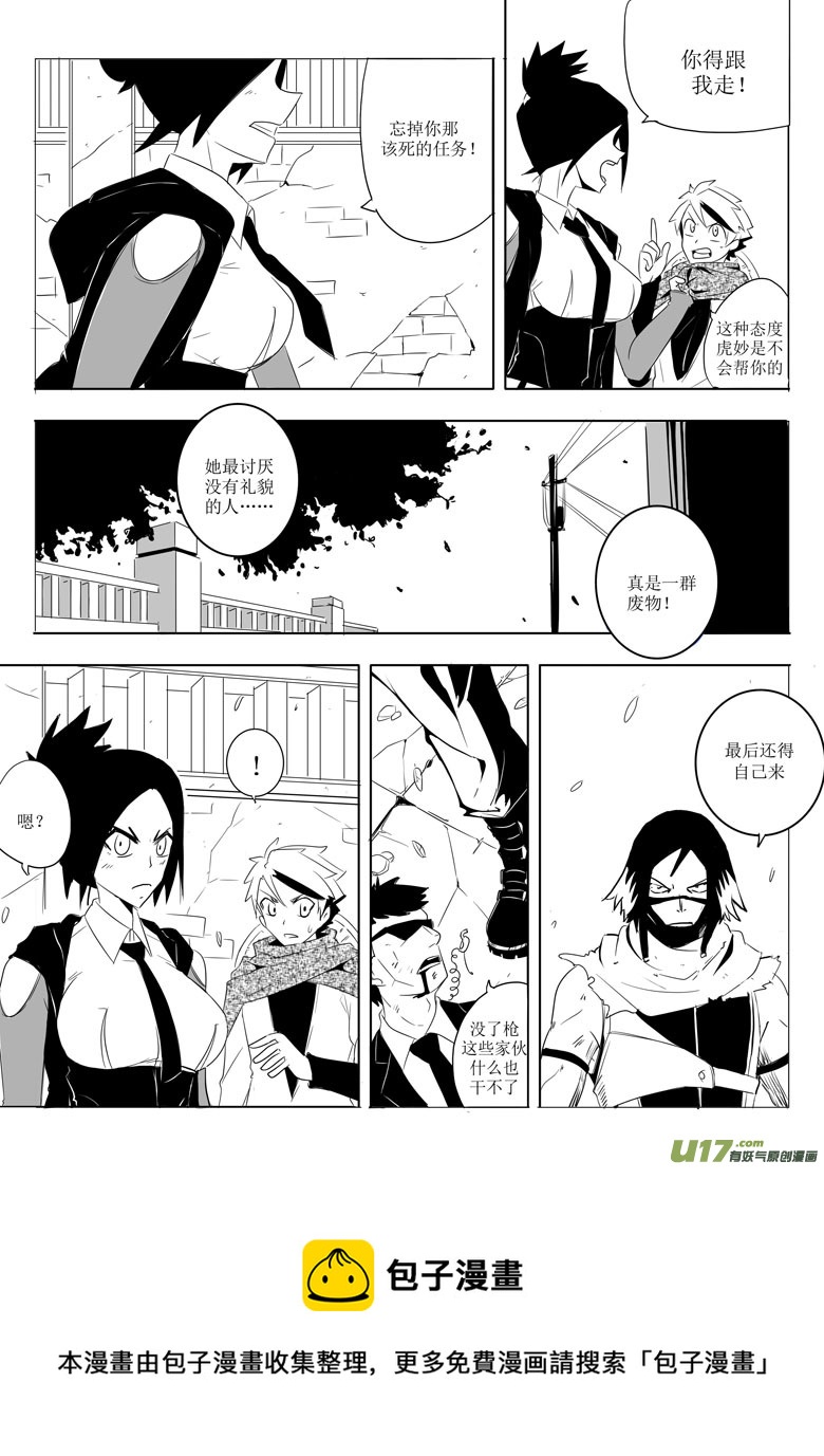 《什么什么物语3》城下城（上） 第20页