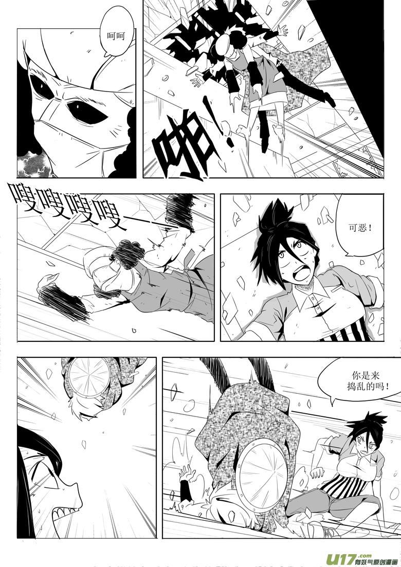 《什么什么物语3》找鬼 第15页