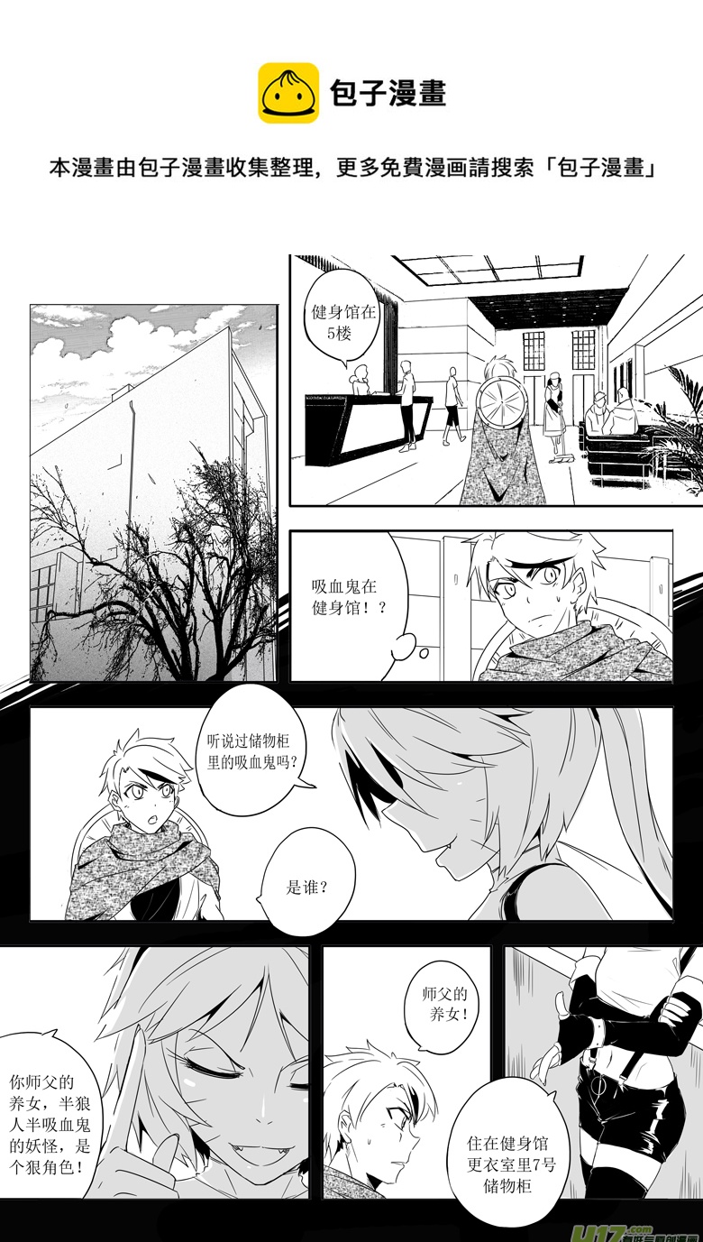《什么什么物语3》找鬼 第1页
