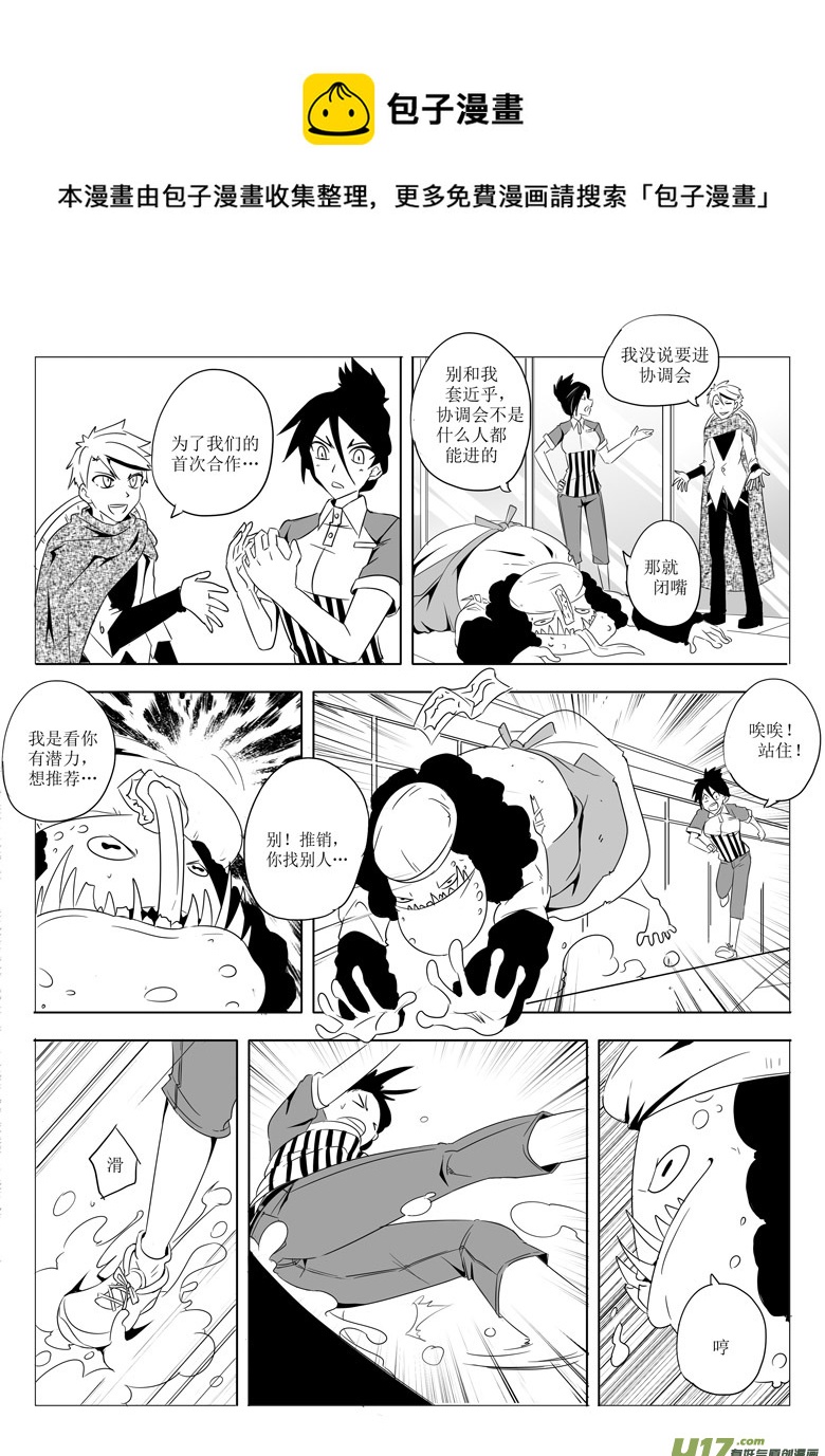 《什么什么物语3》找鬼 第25页