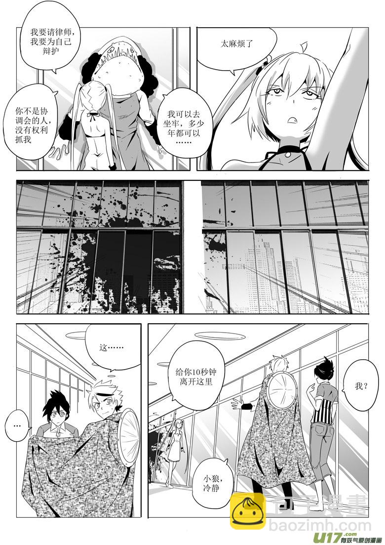 《什么什么物语3》找鬼 第27页