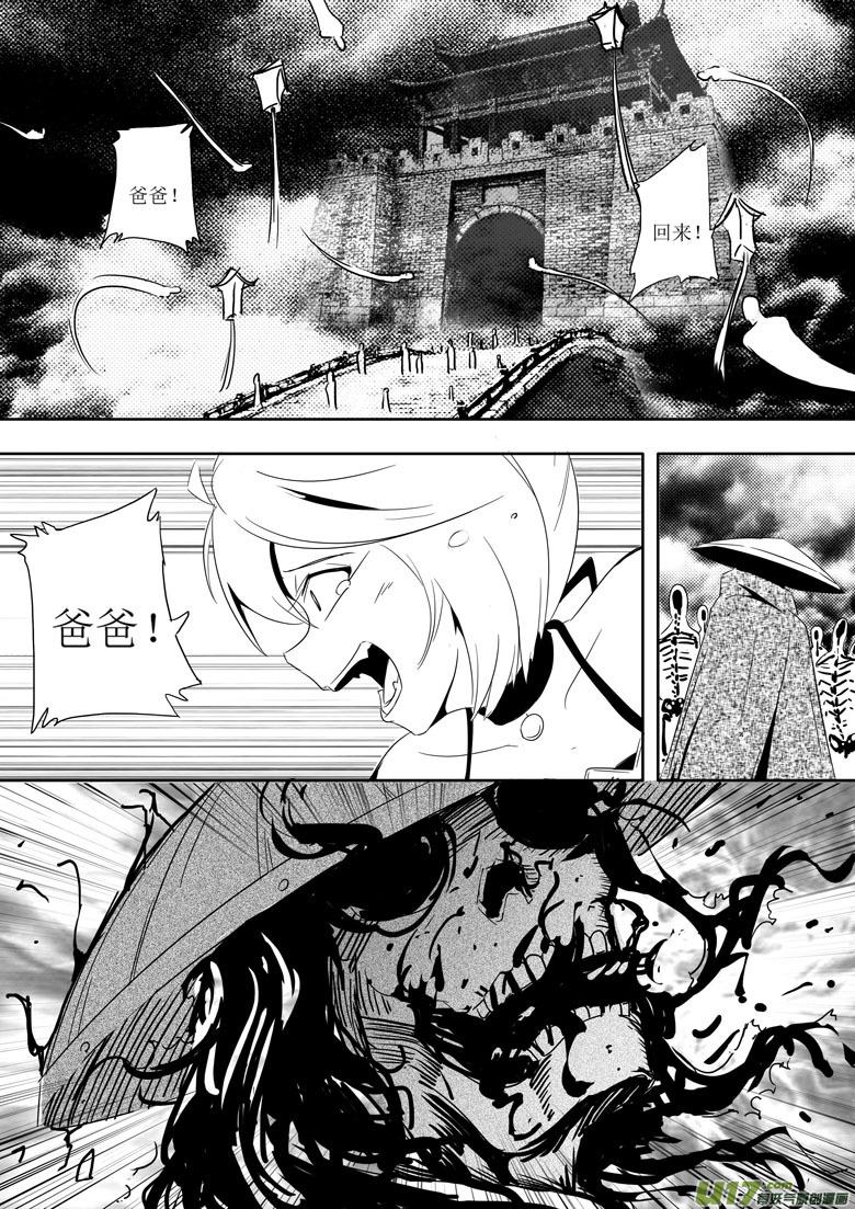 《什么什么物语3》找鬼 第32页