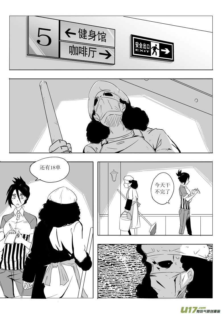 《什么什么物语3》找鬼 第4页