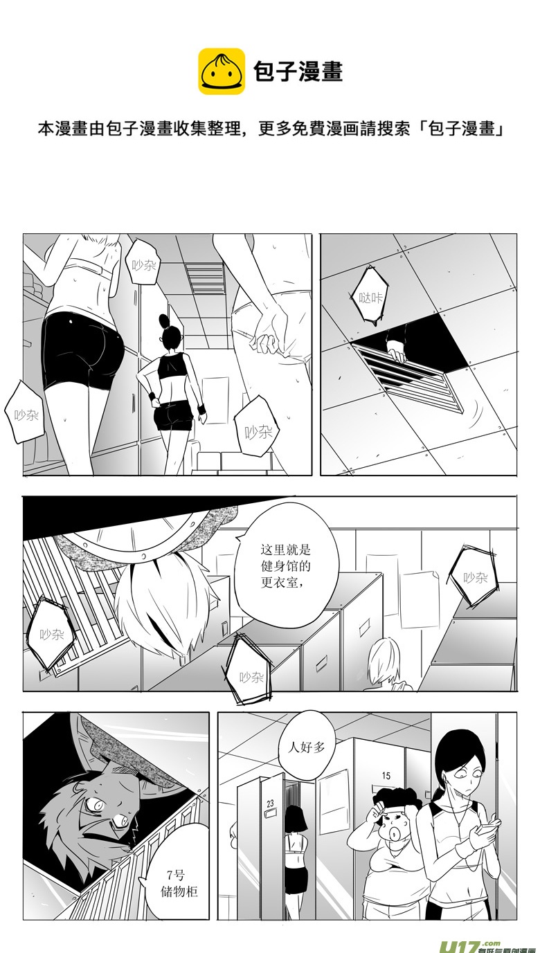 《什么什么物语3》找鬼 第5页