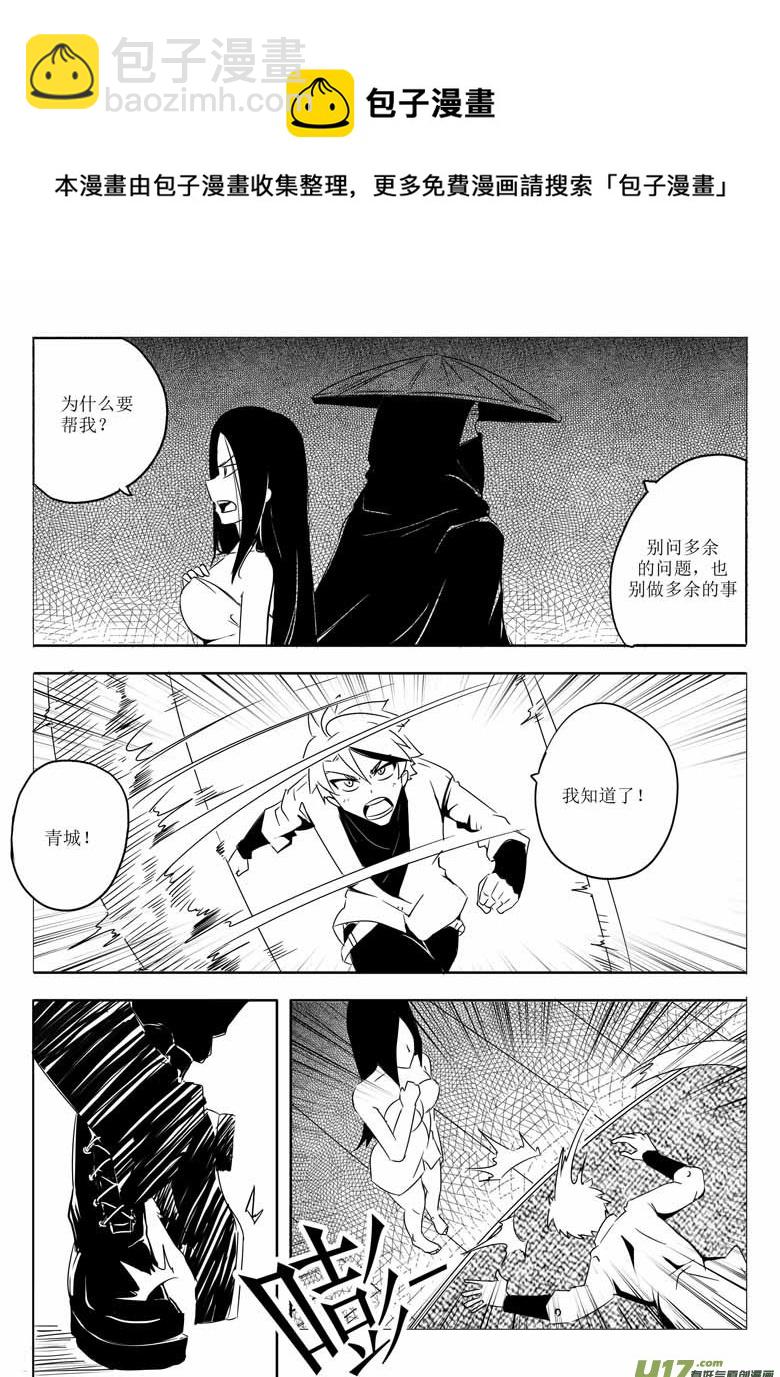 《什么什么物语3》莫名 第13页