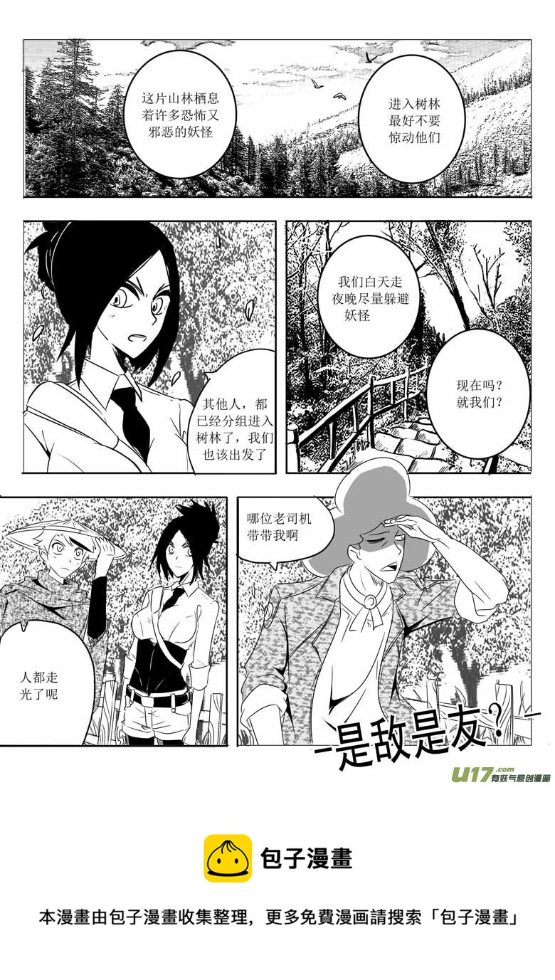 《什么什么物语3》莫名 第19页
