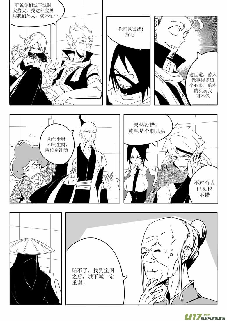 《什么什么物语3》莫名 第2页
