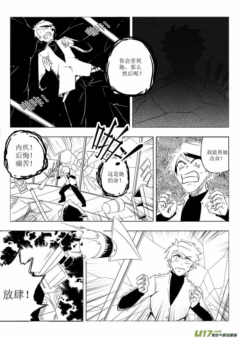 《什么什么物语3》莫名 第6页