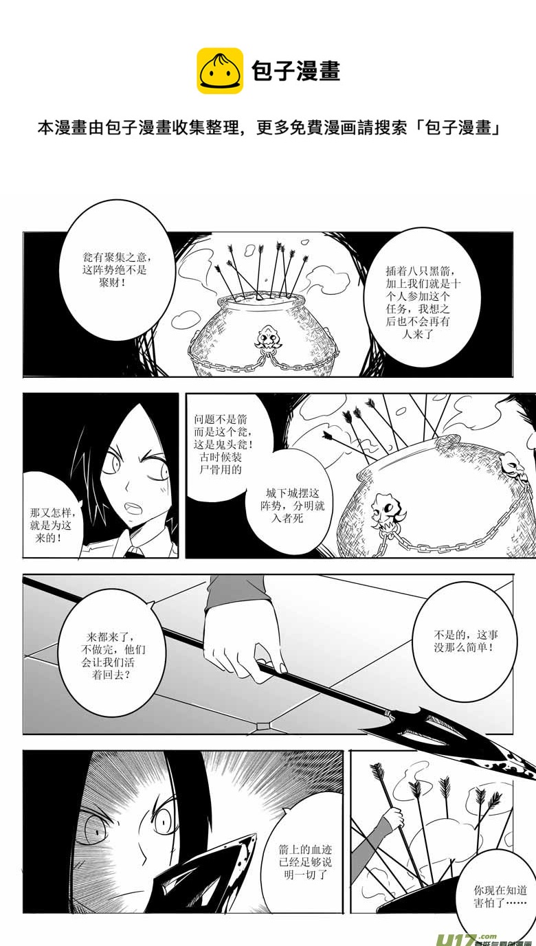 《什么什么物语3》城下城（下） 第13页