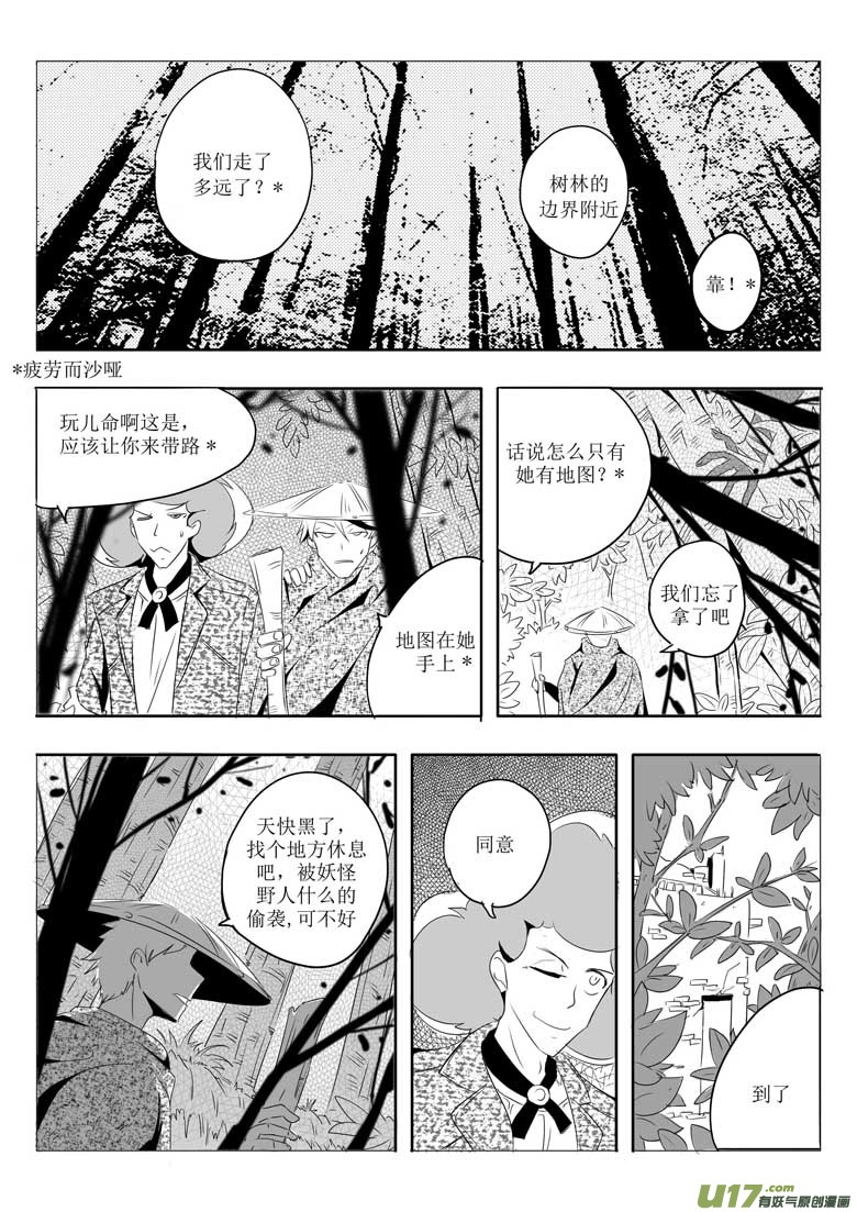 《什么什么物语3》还没准备好 第14页