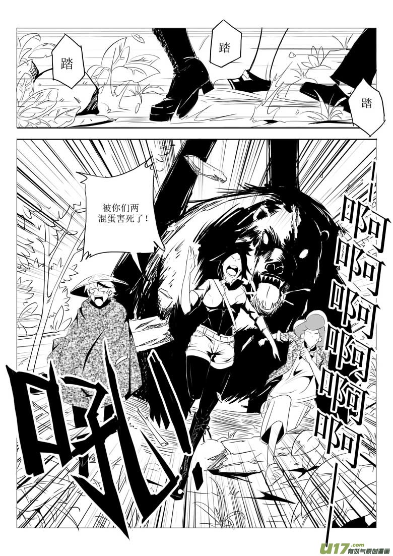 《什么什么物语3》还没准备好 第8页