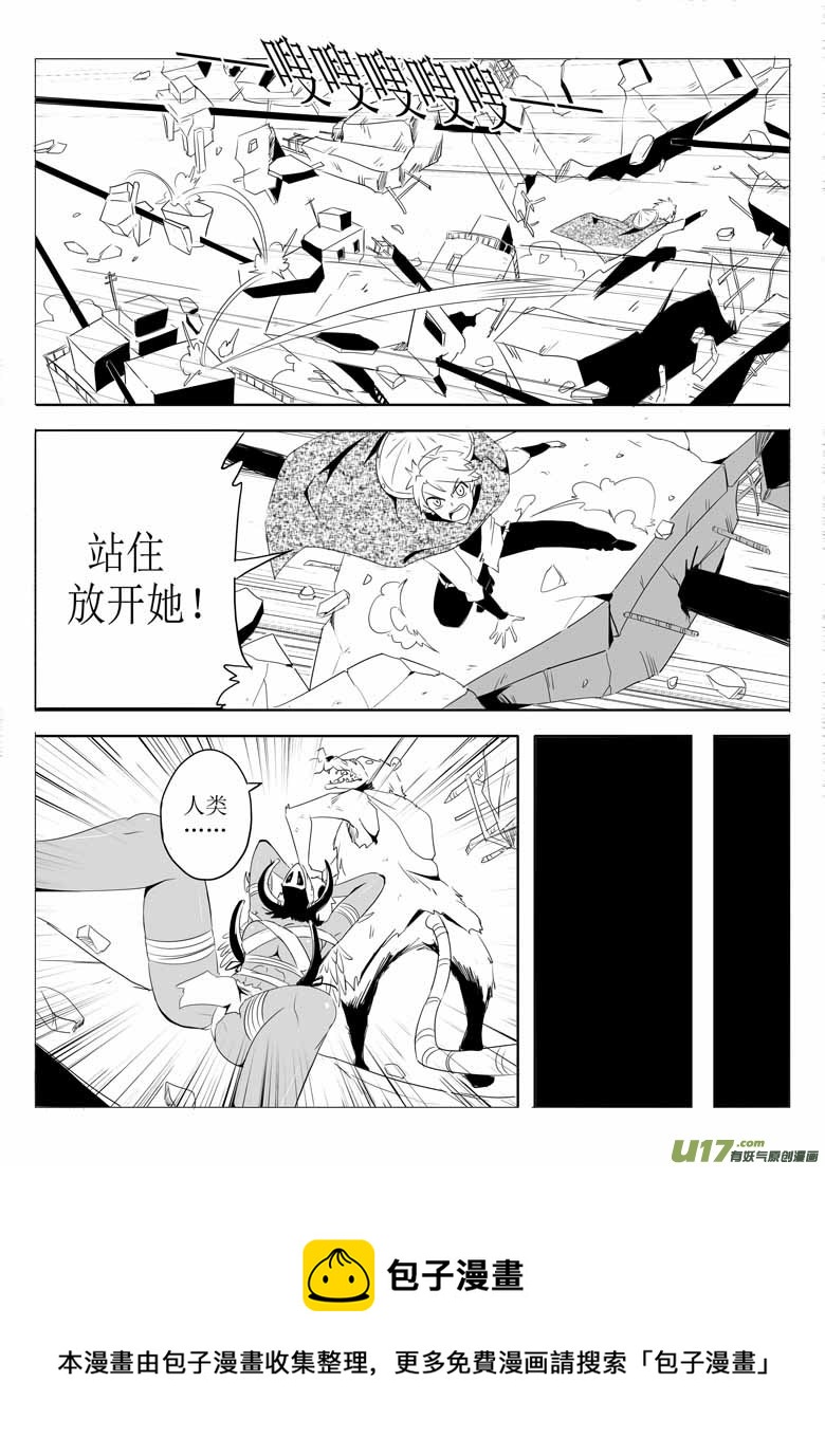 《什么什么物语3》夜谈（下） 第15页