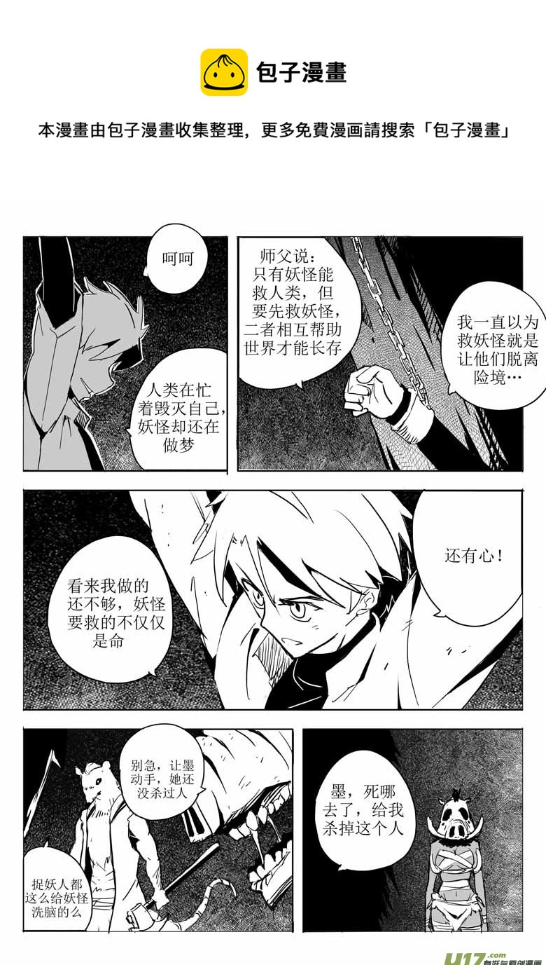 《什么什么物语3》织萝 第13页