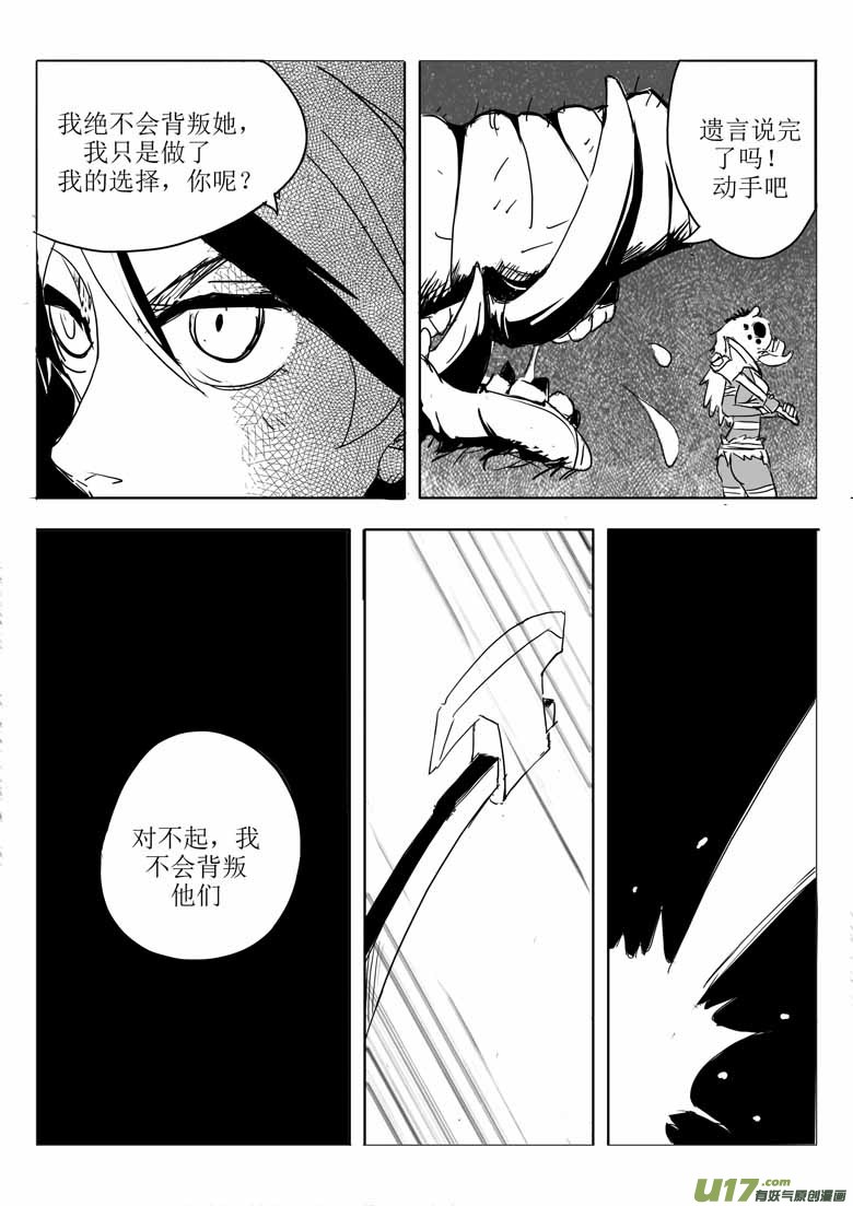 《什么什么物语3》织萝 第16页