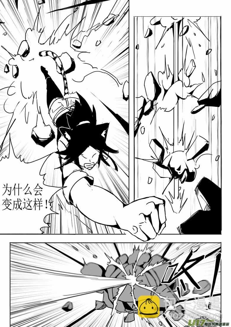 《什么什么物语3》织萝 第3页