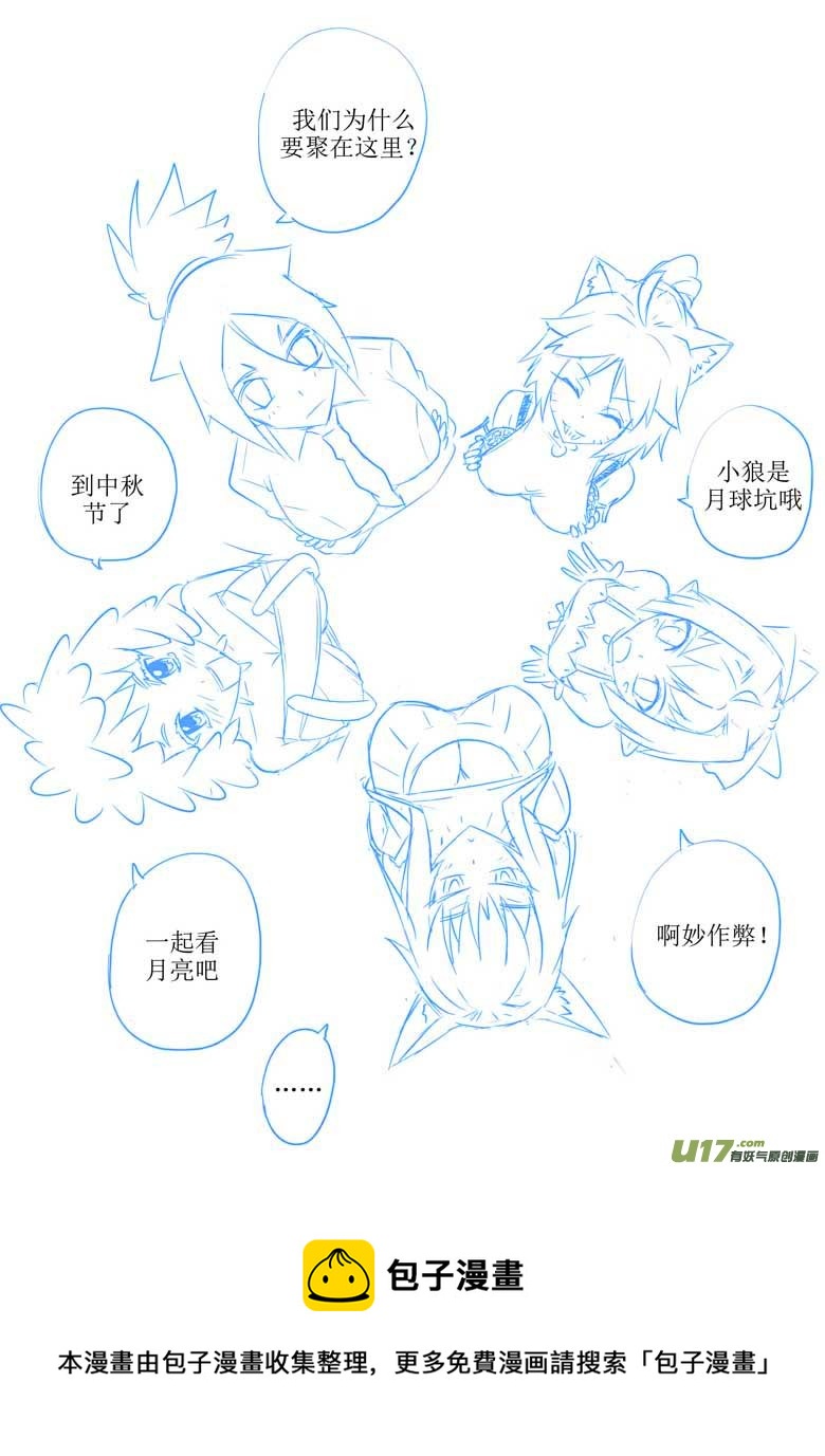 《什么什么物语3》墨 第16页