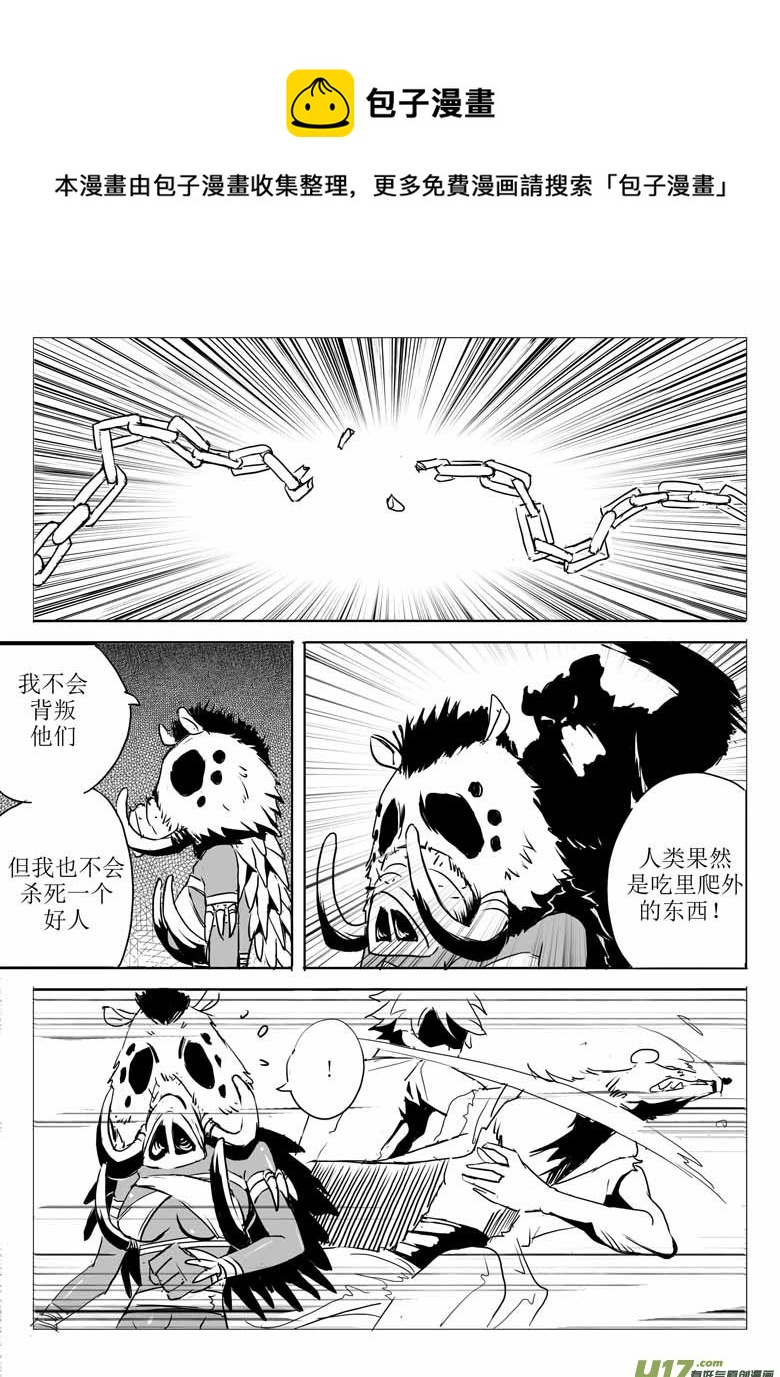 《什么什么物语3》墨 第1页