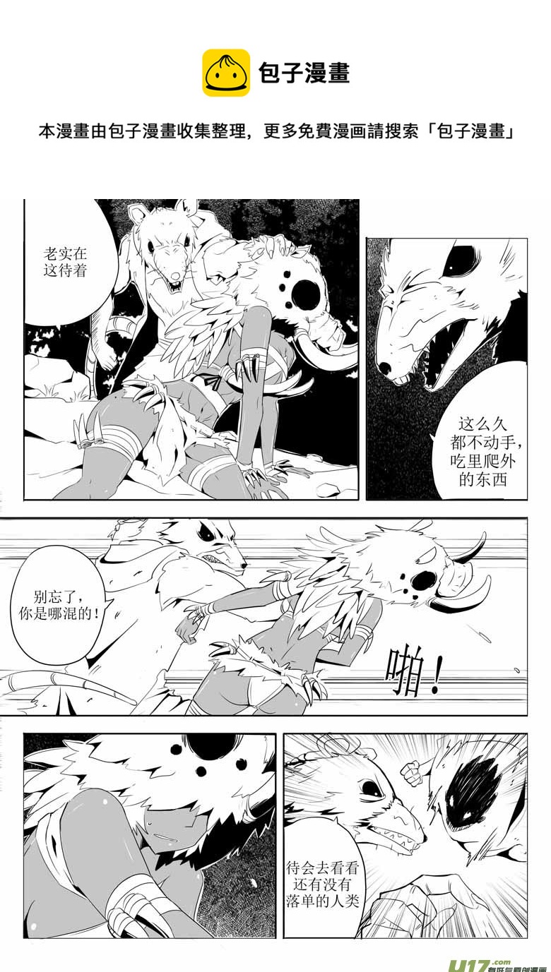 《什么什么物语3》愤怒的夜 第1页