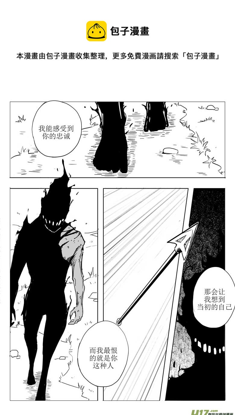 《什么什么物语3》敌人的敌人 第1页