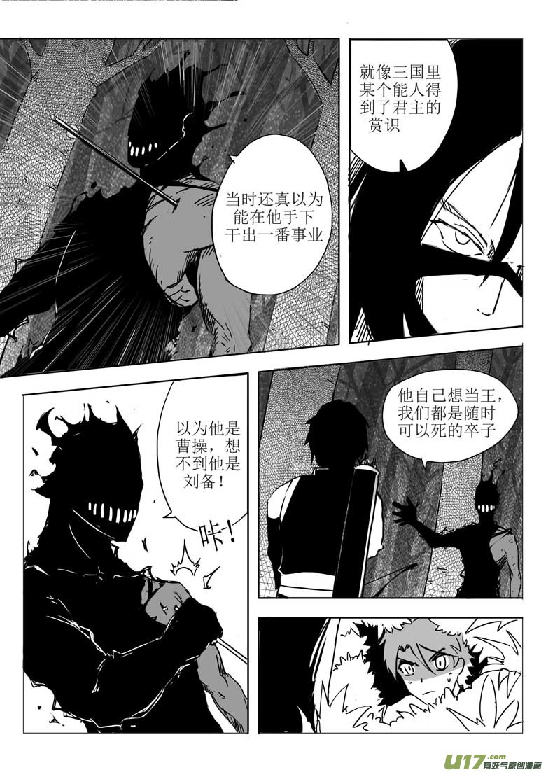 《什么什么物语3》敌人的敌人 第2页