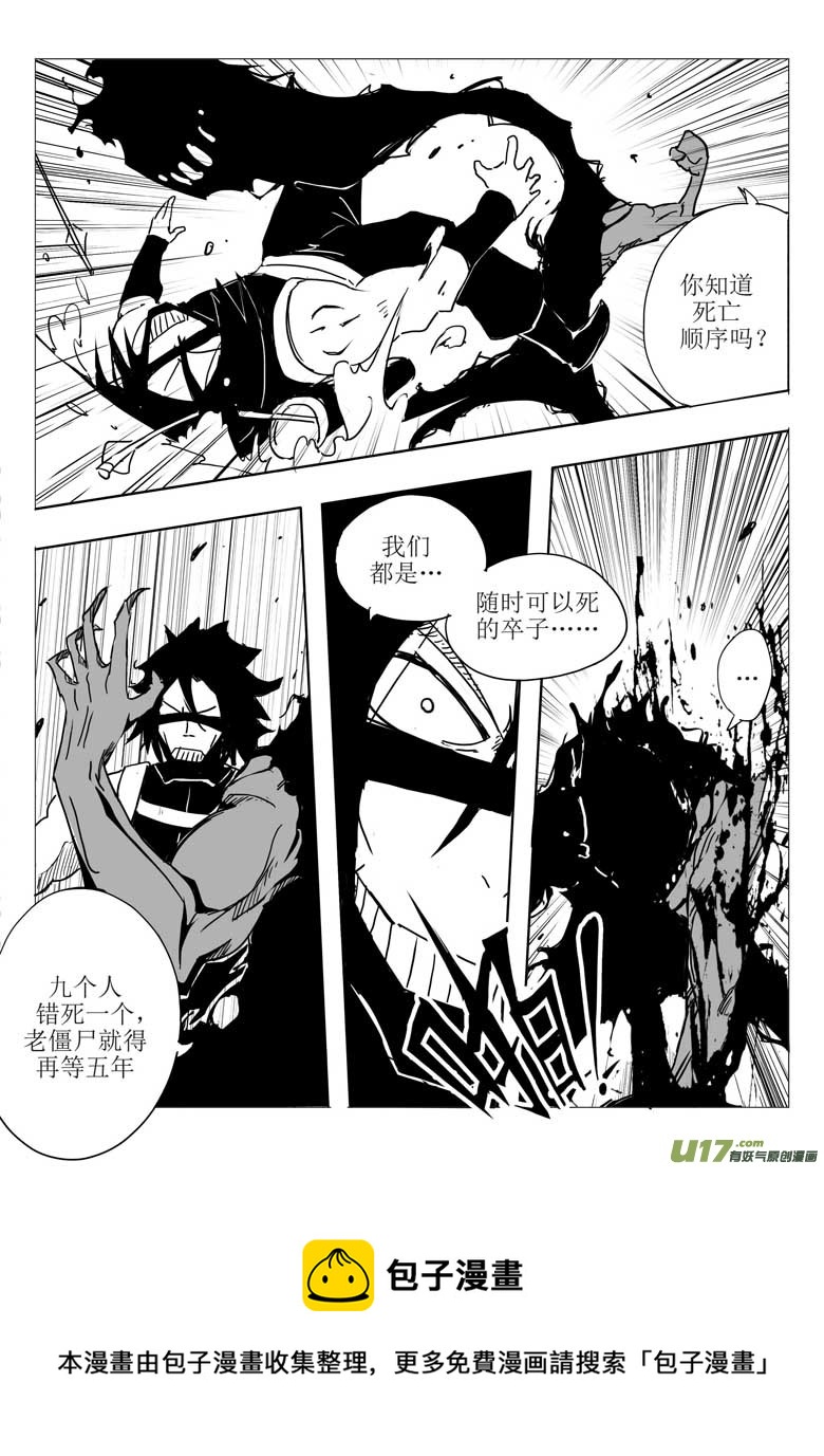 《什么什么物语3》敌人的敌人 第5页