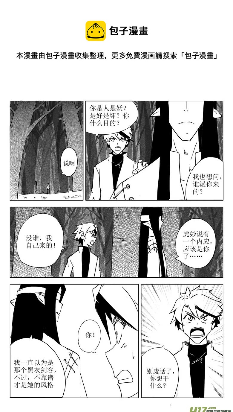 《什么什么物语3》人的底线 第1页