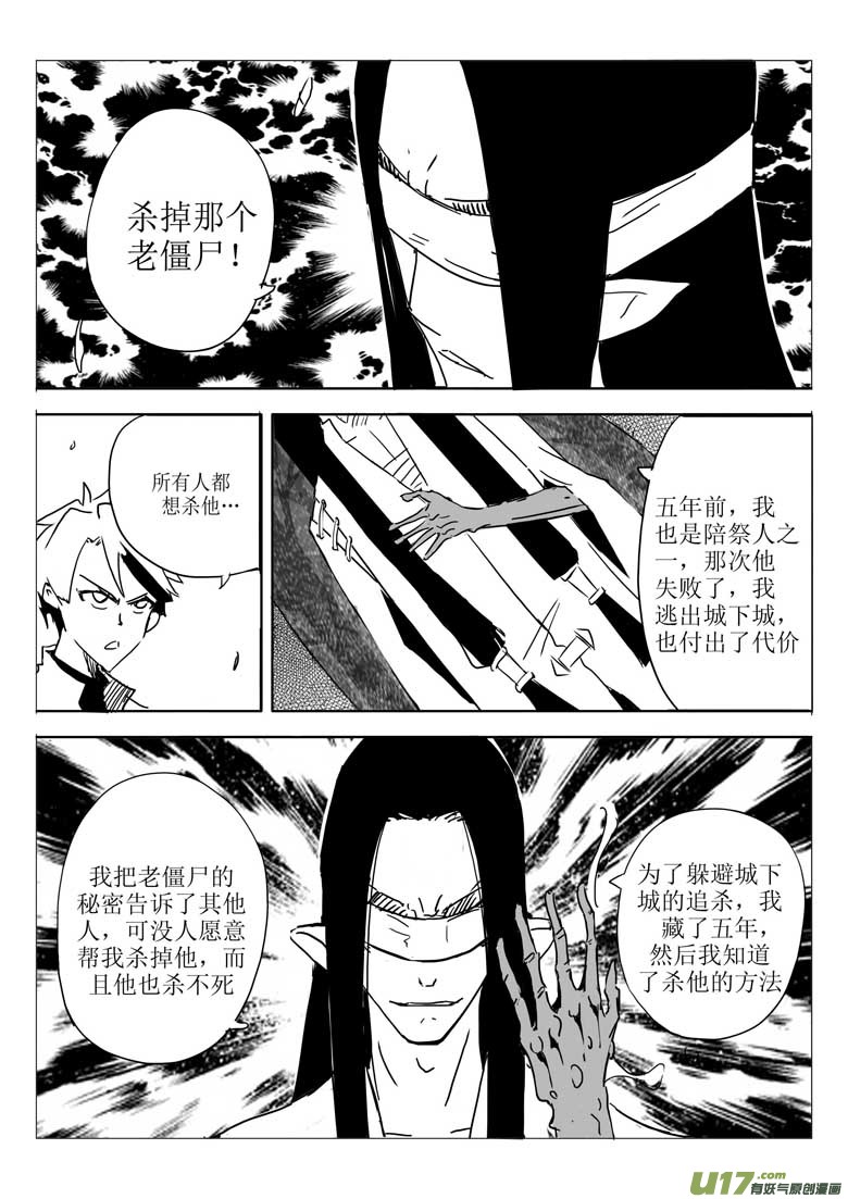 《什么什么物语3》人的底线 第2页