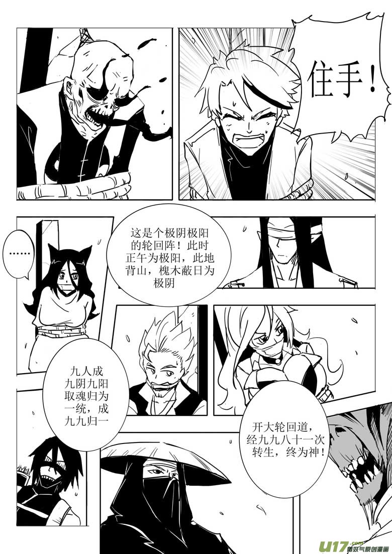 《什么什么物语3》十人阵 第10页