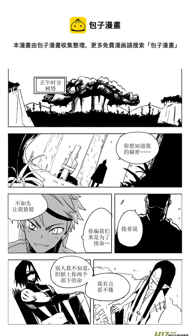 《什么什么物语3》十人阵 第1页