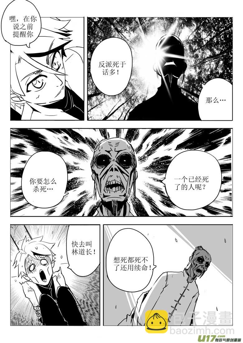 《什么什么物语3》十人阵 第4页