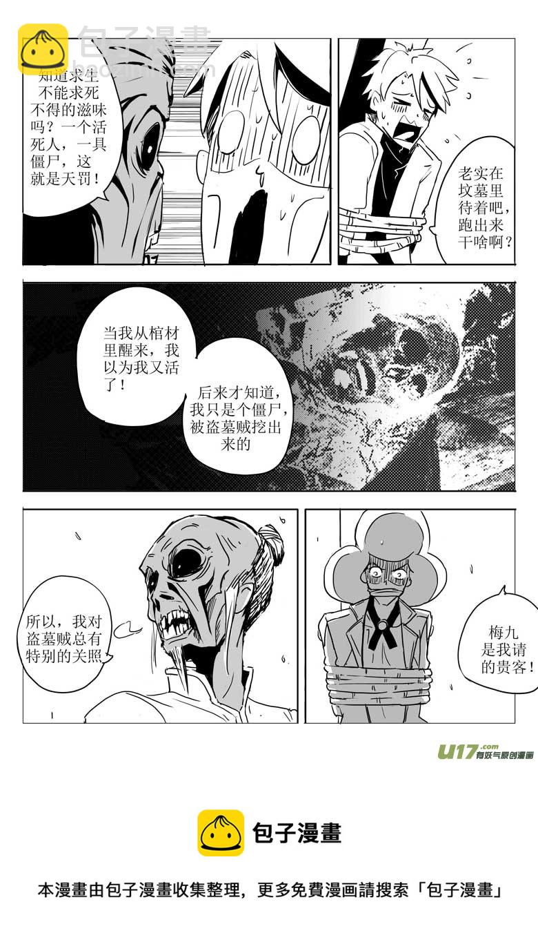 《什么什么物语3》十人阵 第5页