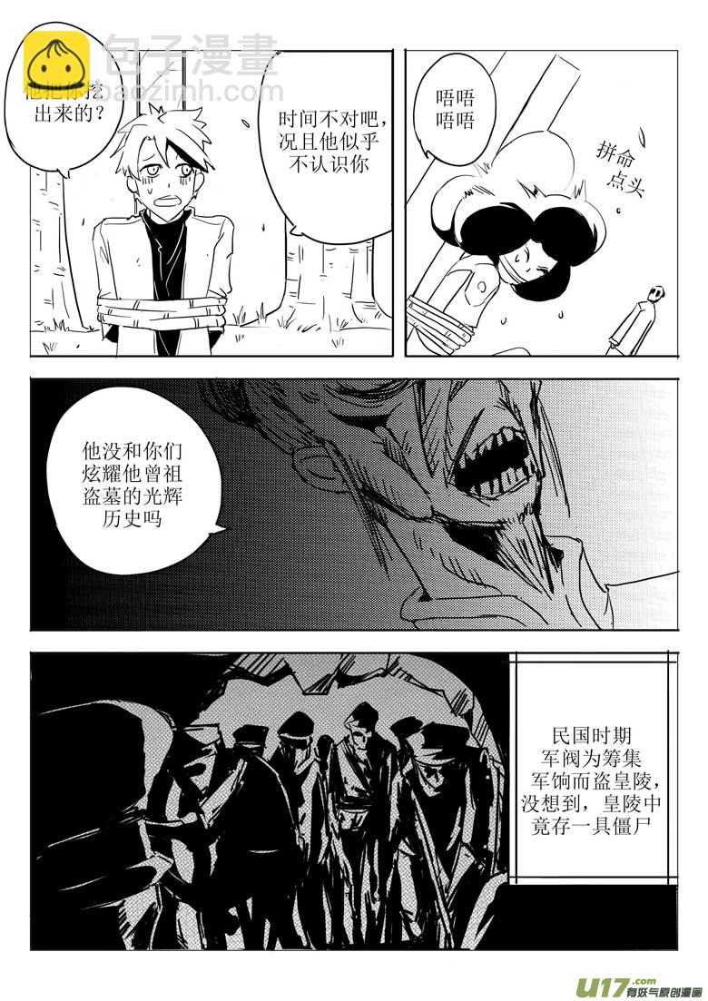 《什么什么物语3》十人阵 第6页