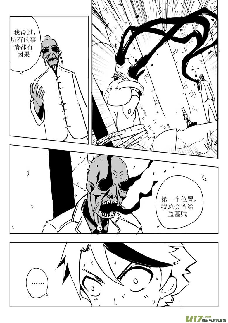 《什么什么物语3》十人阵 第8页