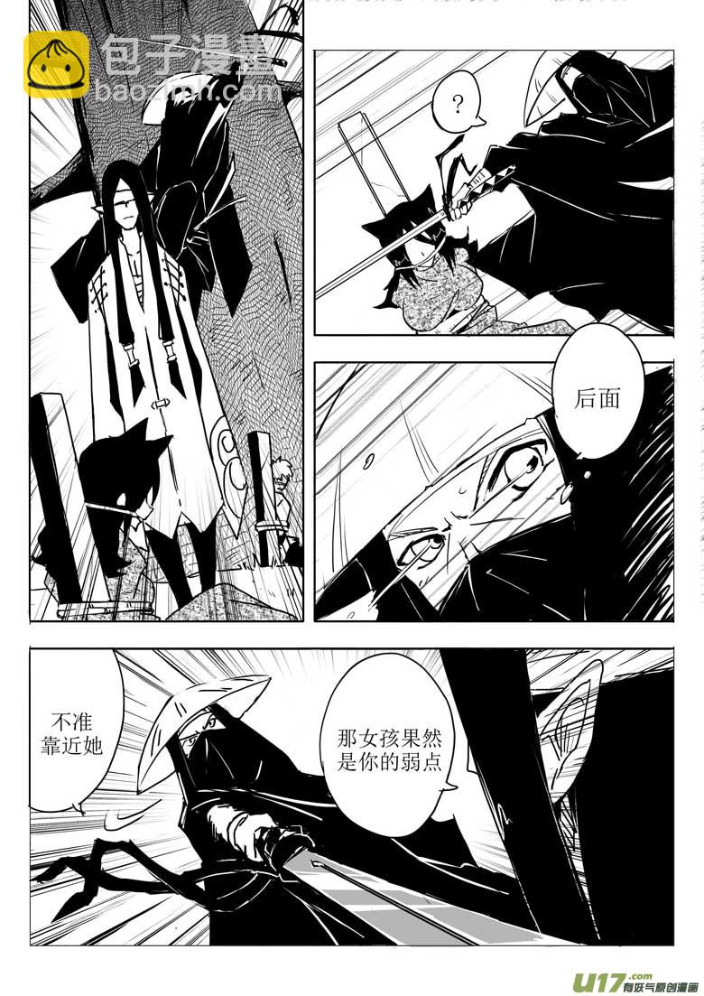 《什么什么物语3》第十人 第12页