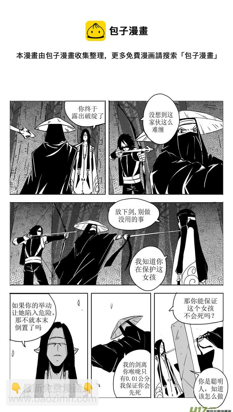 《什么什么物语3》第十人 第13页