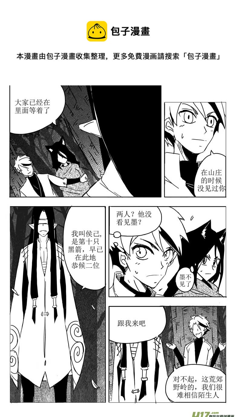《什么什么物语3》第十人 第1页
