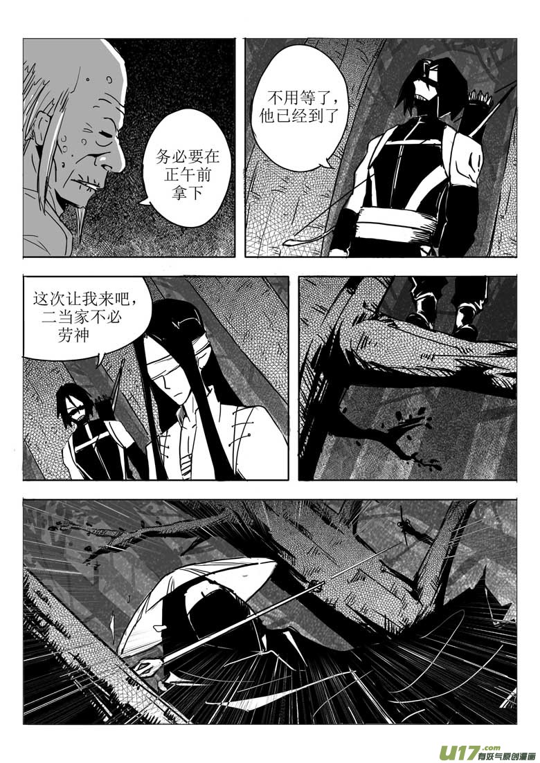 《什么什么物语3》第十人 第7页