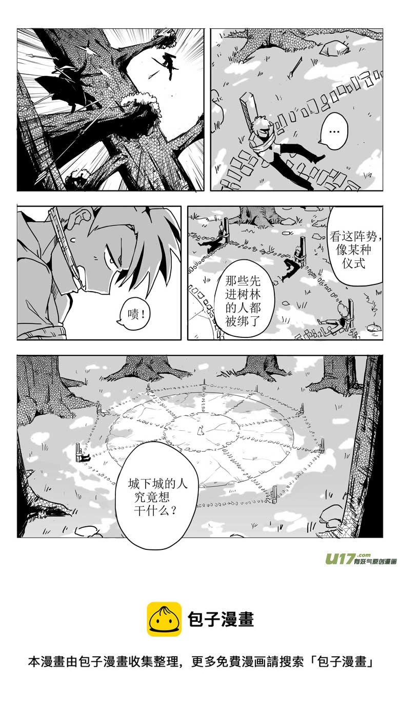《什么什么物语3》第十人 第9页