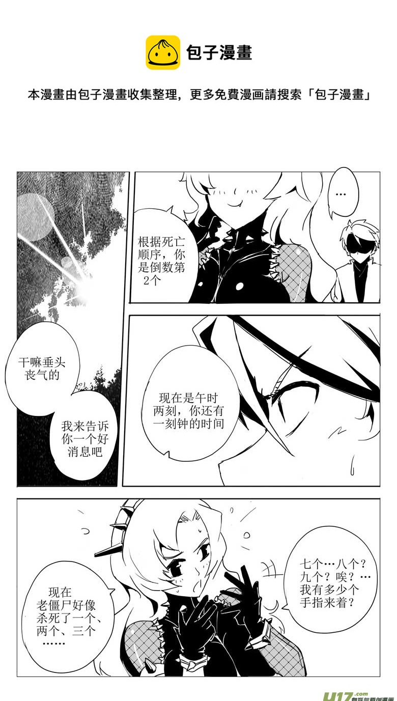 《什么什么物语3》杀生 第1页