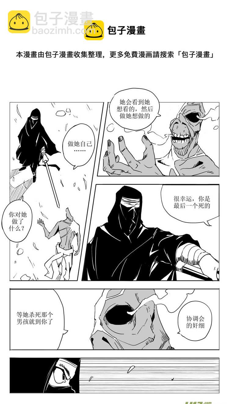 《什么什么物语3》一刻钟 第13页