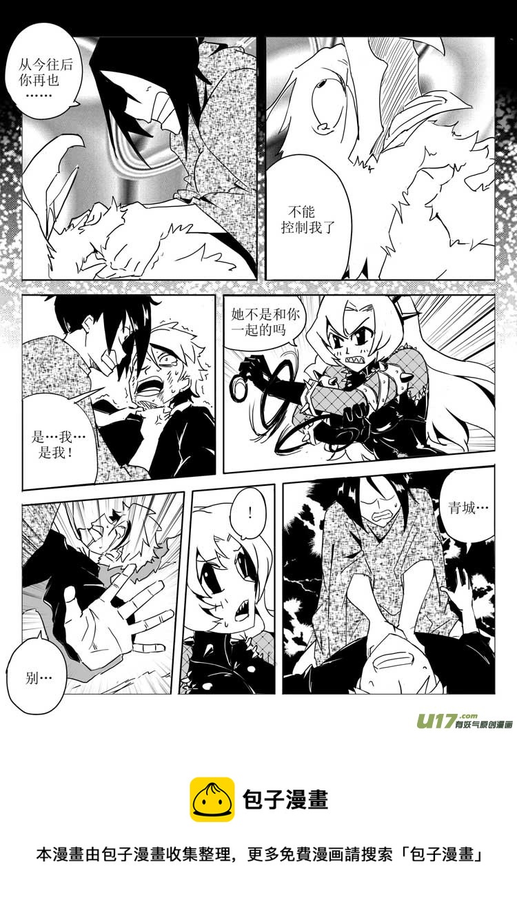 《什么什么物语3》一刻钟 第16页