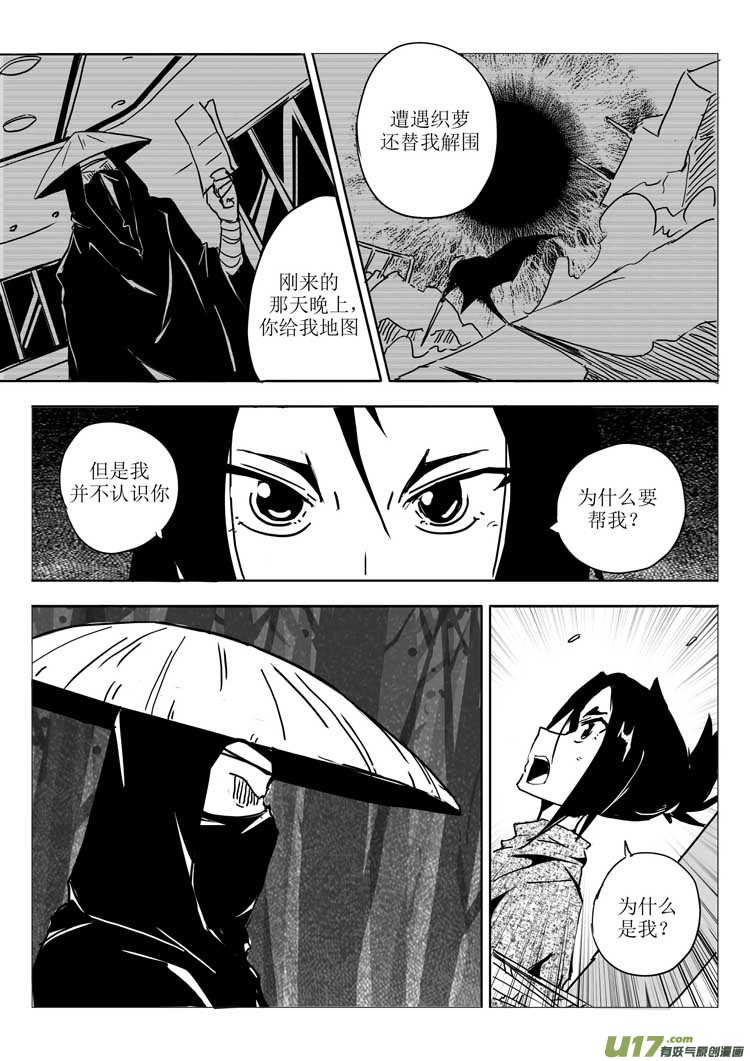 《什么什么物语3》一刻钟 第3页