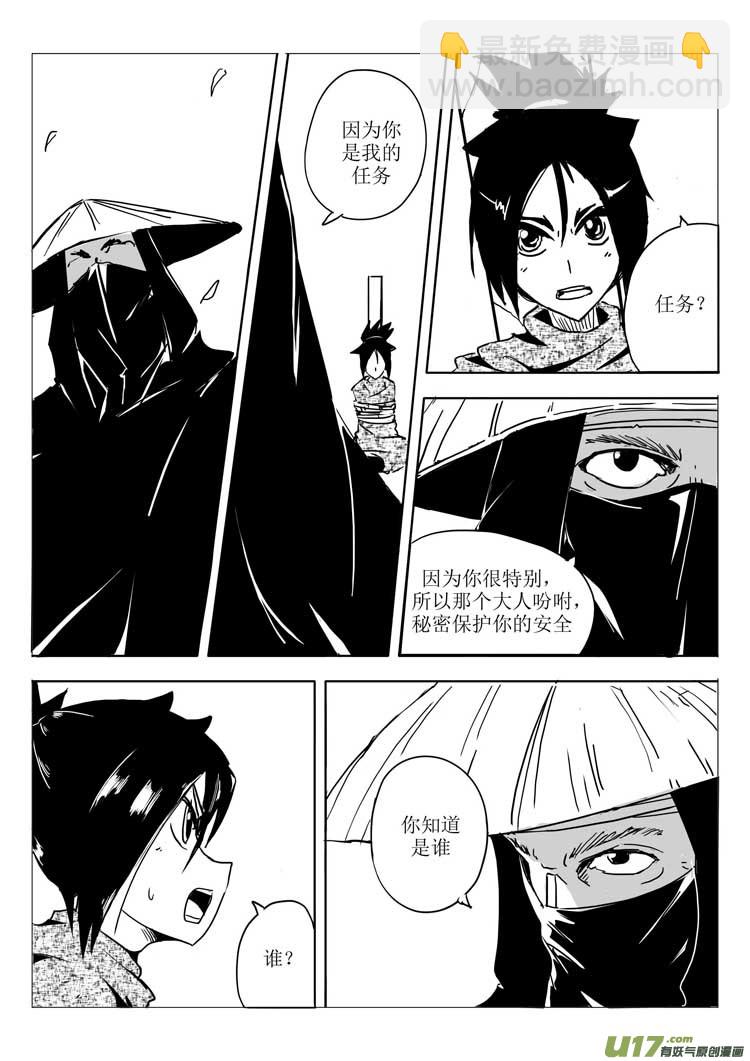 《什么什么物语3》一刻钟 第4页