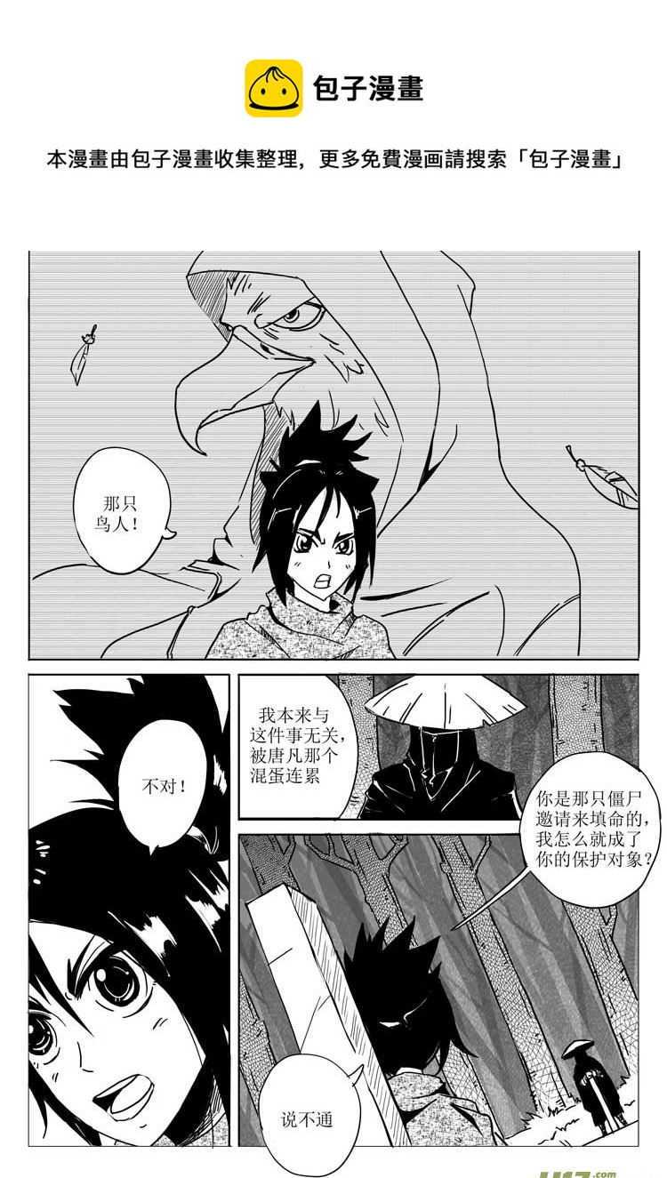 《什么什么物语3》一刻钟 第5页