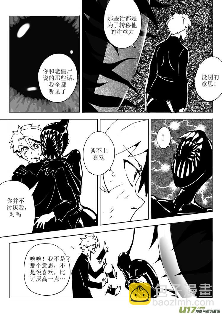 《什么什么物语3》倒戈 第12页